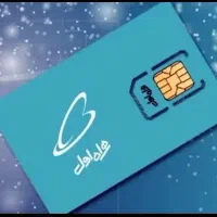 سیم کارت 09120049920و3ایرانسل هم شماره