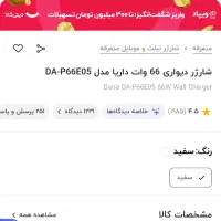 گوشی داریا آکبند و پلمپ|موبایل|کرمان, |دیوار