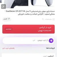 دسته ps5