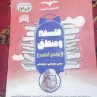 کتاب جامع کنکور انسانی