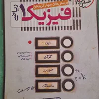 کتاب های کمک درسی دهم و یازدهم ریاضی و پایه نهم|کتاب و مجله آموزشی|تهران, سجاد|دیوار
