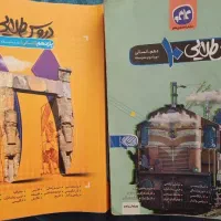 کتاب دروس طلایی گام به گام انسانی دهم و یازدهم