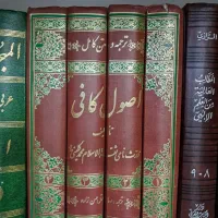 اصول کافی