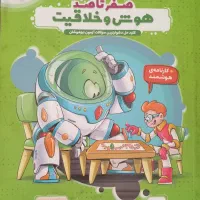 کتاب هوش و خلاقیت نهم