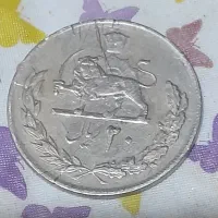 ۵۰ ریالی کلکسیونی وسکه ۲۰ ریالی بزرگ