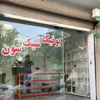 مغازه 16متری .پاکدشت .حصارامیر