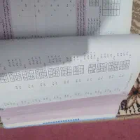 کتاب هوش کمپلکس برای تیزهوشان|کتاب و مجله آموزشی|شاهرود, |دیوار