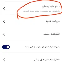 کسب درآمد از برنامه میلی|کارت هدیه و تخفیف|تربت جام, پاسداران|دیوار