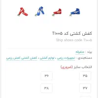 کفش کشتی ورزش