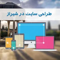 کار آموزی طراحی سایت + اپلیکشن +سئو +مشاوره