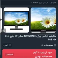 مانیتور x vision|قطعات و لوازم جانبی رایانه|رباط‌کریم, رباط‌کریم|دیوار