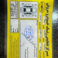سمند مدل ۹۶