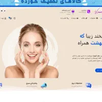 طراحی سایت فروشگاهی و شرکتی