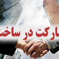 ملک از شما ، معرفی سازنده از ما|مشارکت در ساخت املاک|اهواز, کیانپارس |دیوار