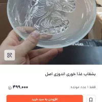 بشقاب اندونزی اصل|ظروف سرو و پذیرایی|یزد, |دیوار