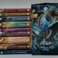 سری کتاب های هری پاتر هر ۸ جلد