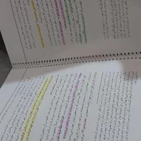 کتاب قرائتی برای فرهنگیان|کتاب و مجله آموزشی|تهران, نبی اکرم|دیوار
