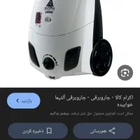جاروبرقی آلتیما ۲۴۰۰