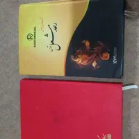 سالنامه نو.کتابها