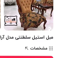 ارزان|صندلی و نیمکت|نی‌ریز, |دیوار