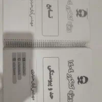 جزوه آریان حیدری