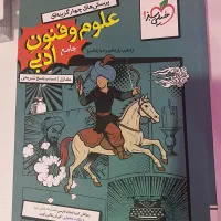 کتاب کمک درسی