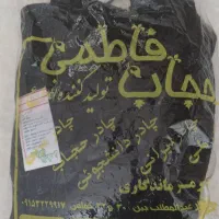 چادر دانشجویی ساتن نو نو