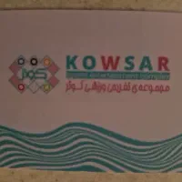 کارت استخر 4 ستاره کوثر