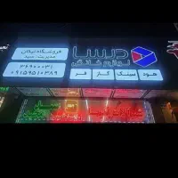 هود سینک گاز