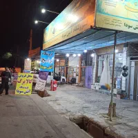 فروشگاه برنج آتش سودا