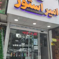 واگذاری مغازه موبایل