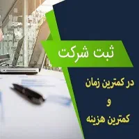 ارزش افزوده طرح صنعتی پلمپ دفاتر ثبت شرکت 3روز