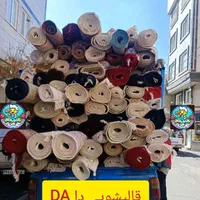 قالیشویی پونک صادقیه مرزداران شهرک غرب سعادت اباد