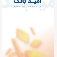 امتیاز وام بانک سپه|خدمات مالی، حسابداری، بیمه|اصفهان, برازنده|دیوار