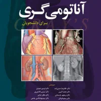 جزوات و منابع دانشگاهی