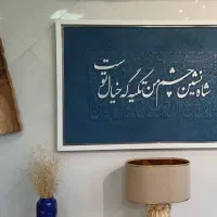 تابلو کالیگرافی