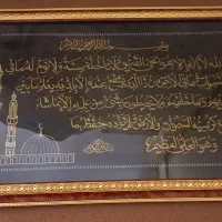 تابلو آیه قرآنی و کوبلن دستباف