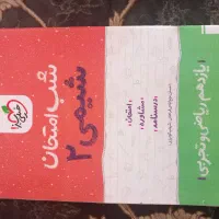 کتاب|کتاب و مجله آموزشی|الیگودرز, |دیوار