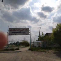 525-متر-زمین-دانشگاه-علوم-پزشکی