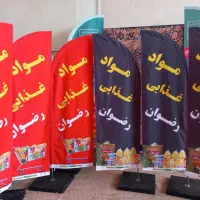 چاپ پرچم ساحلی بادبانی تشریفات رومیزی اهتزاز ایران