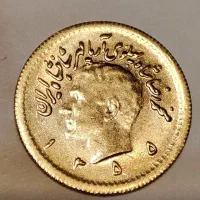 ربع سکه طلا پهلوی
