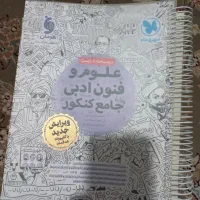 کتاب|کتاب و مجله|یاسوج, |دیوار
