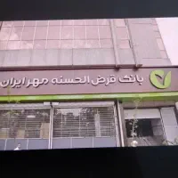 فروش امتیاز وام مهر ایران