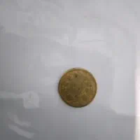 سکه قدیمی نایاب