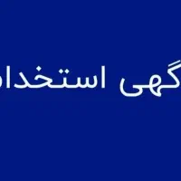 تعدادی کارگر آقا سن ۱۸ تا ۳۵ سال