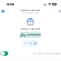 فقط با یک ثبت نام ۱۰۰ تومان دریافت کنید|کارت هدیه و تخفیف|تهران, سجاد|دیوار