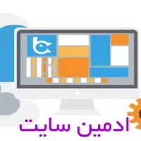 استخدام پشتیبان وبسایت اردو زبان و پاکستانی