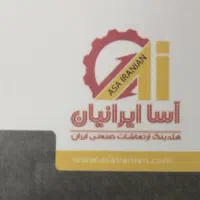 استخدام نیروی تاسیسات