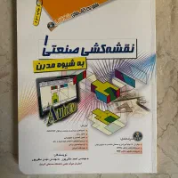 فروش انواع کتاب با کمترین قیمت|کتاب و مجله ادبی|تهران, تجریش|دیوار