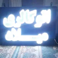 تابلو روان فول کالر در حد